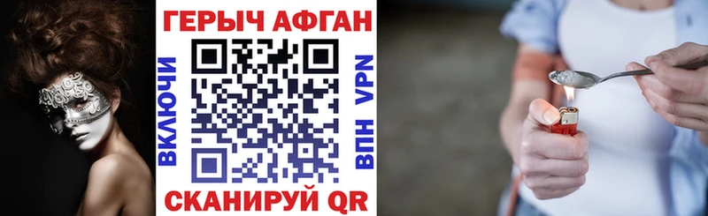 Героин герыч  Купить закладки  Красноармейск 