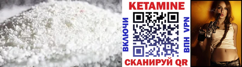 Кетамин VHQ  Купить закладки  Красноармейск 