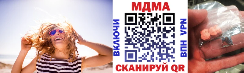 МДМА Molly  Купить где  Красноармейск 