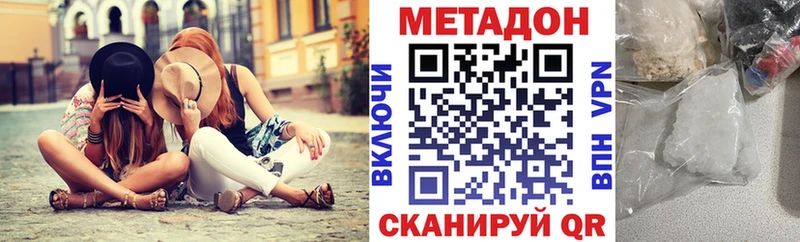 МЕТАДОН methadone Купить Красноармейск