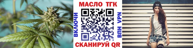 Купить Красноармейск ТГК THC oil